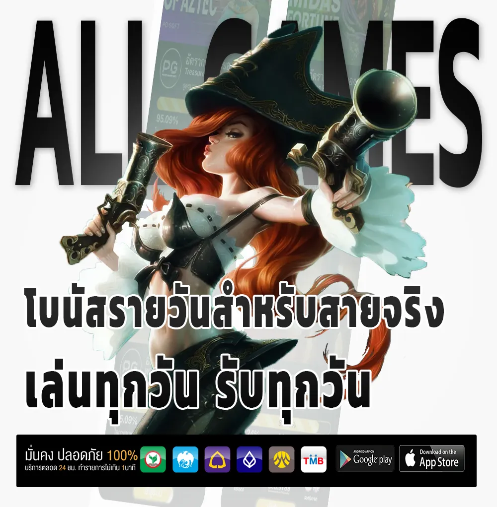 อะตอม789 มือถือ